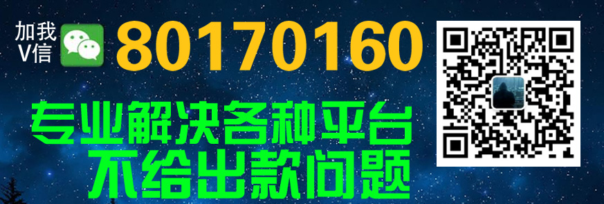 （今日分享）游戏提现检查账号异常是怎么回事